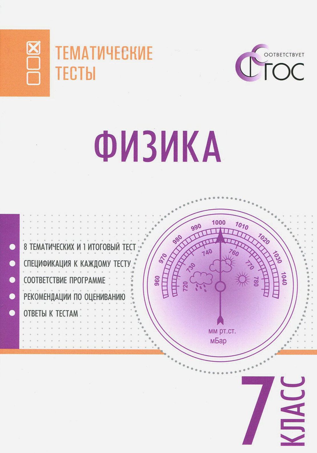 Итоговый проект по физике 11 класс