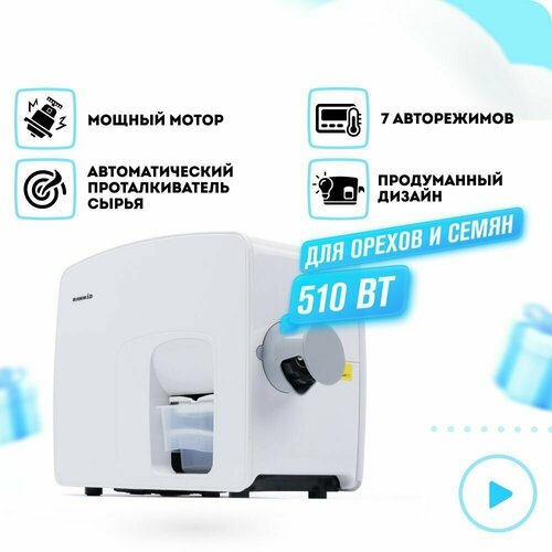 Маслобойка RAWMID Modern RMO-03, белый