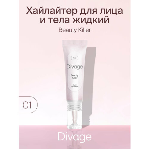 DIVAGE Хайлайтер Beauty Killer, 01 фиксирующий спрей divage beauty killer 60 мл