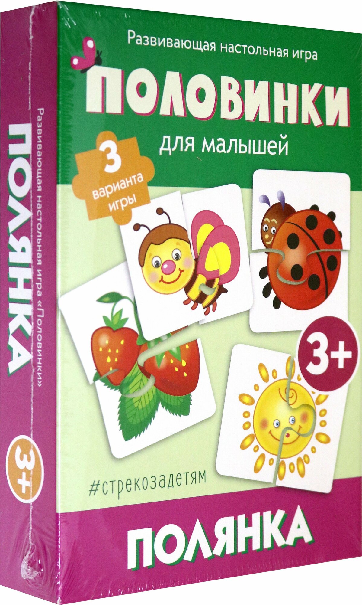 Половинки. Полянка (развивающая настольная игра) Стрекоза - фото №6