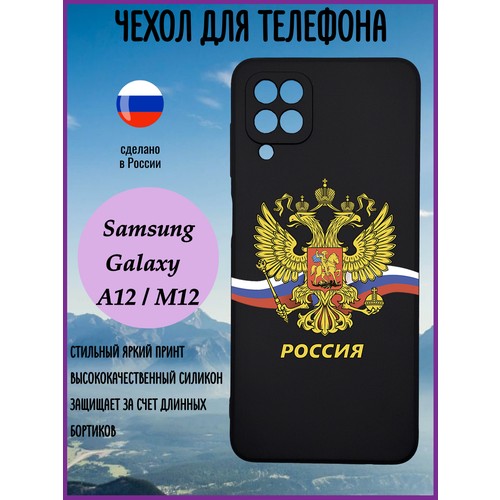 Силиконовый защитный чехол с рисунком на Samsung Galaxy A12/ M12 / Самсунг Гэлакси А12/ М12 bricase апельсиновый soft touch чехол класса премиум для samsung galaxy a12 m12