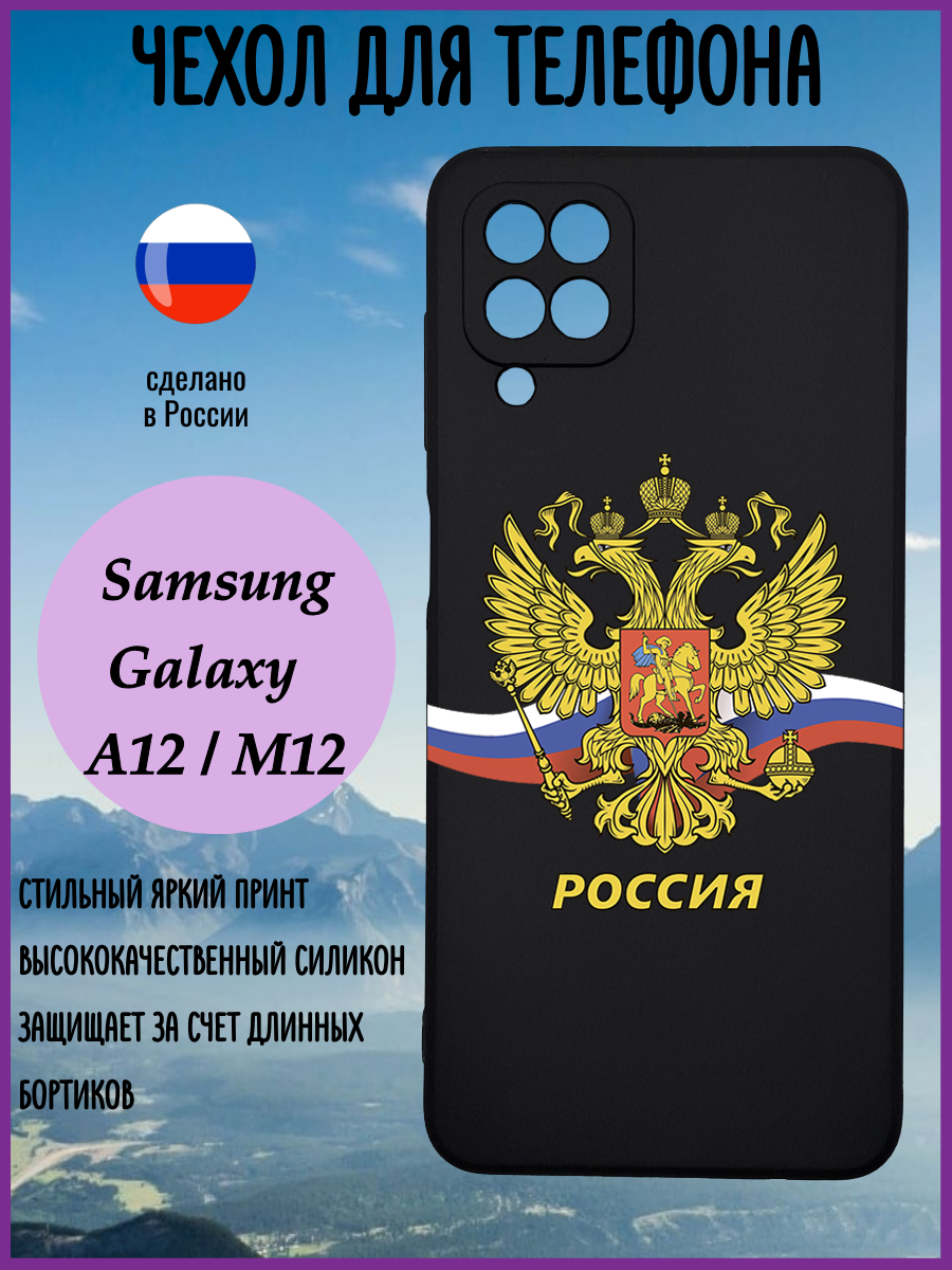 Силиконовый защитный чехол с рисунком на Samsung Galaxy A12/ M12 / Самсунг Гэлакси А12/ М12