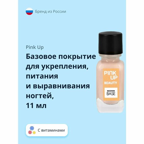База для ногтей Pink Up для укрепления питания и выравнивания recover base 11 мл 2353₽