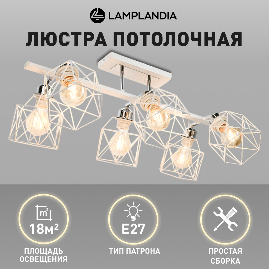 Люстра потолочная Lamplandia L1661 IVIKA LINE WHITE, E27*6 макс 40Вт