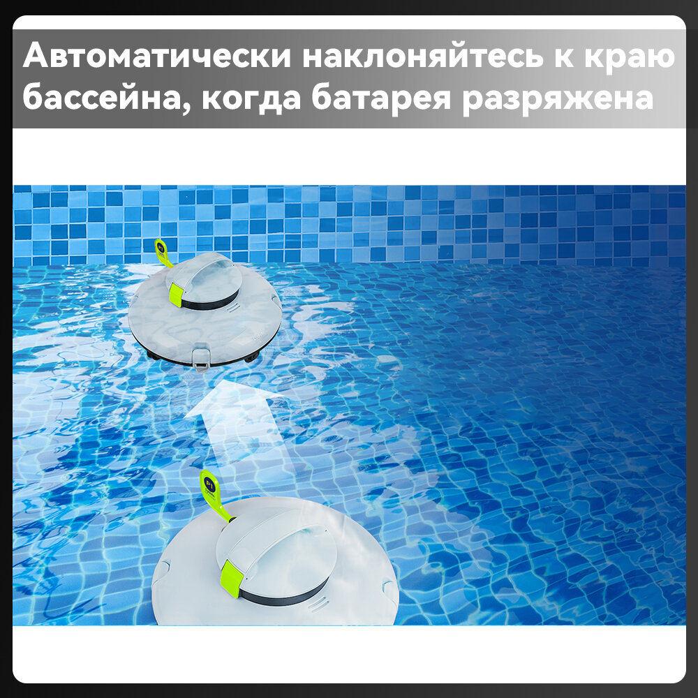 Lydsto P1 mini Аккумуляторный робот пылесос для бассейна с фильтром аксессуар для чистки и ухода за бассейном