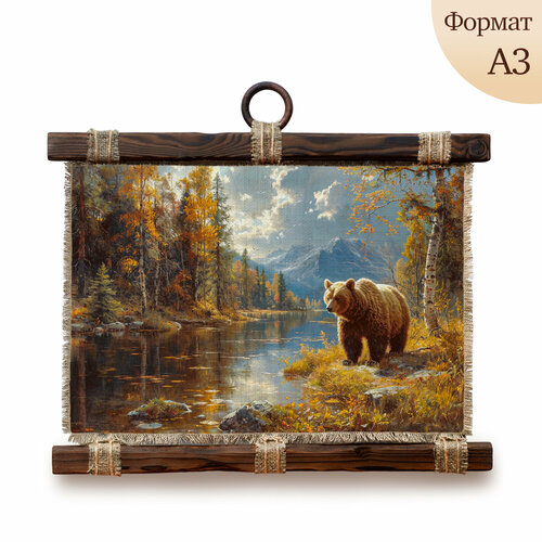 Панно Универсальный свиток Медведь у реки, А3 гориз. 2119-3-Г-Р