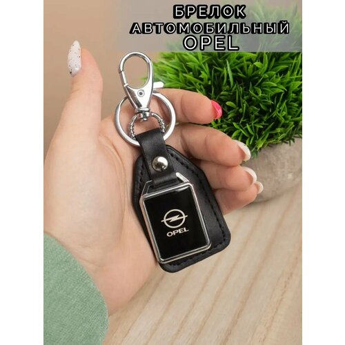 Брелок Opel