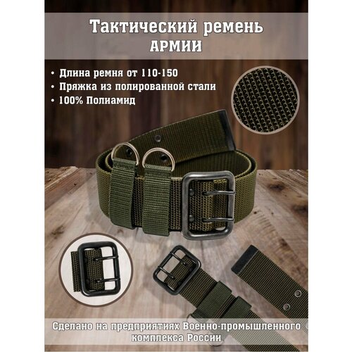 фото Ремень традиция для мужчин, хаки