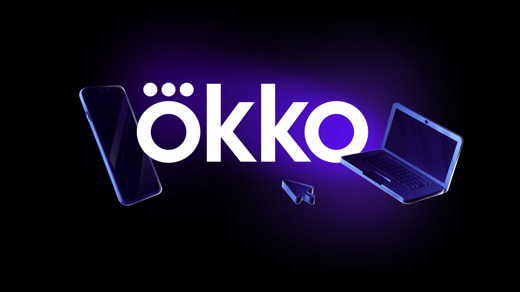 Подписка Okko Оптимум 3 месяца (90 дней)