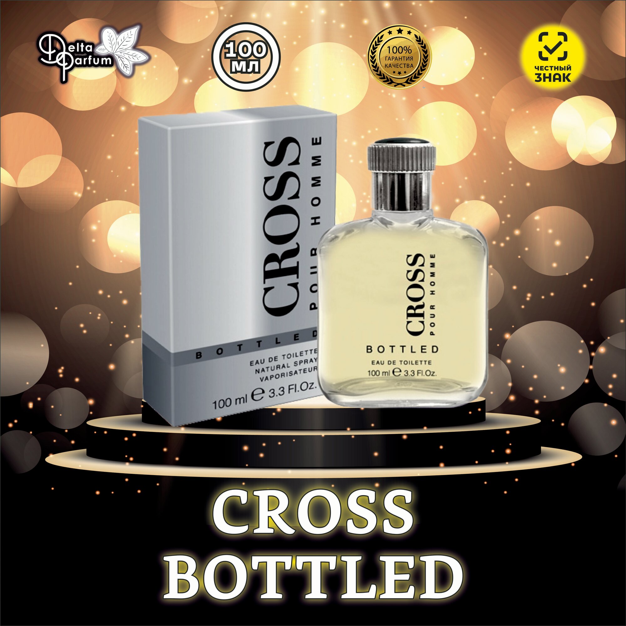Туалетная вода CROSS BOTTLED (Боус Боттлд)