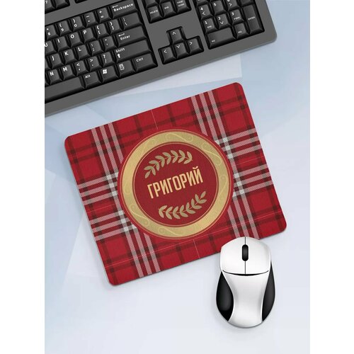 Коврик для мышки с именем Григорий 371₽