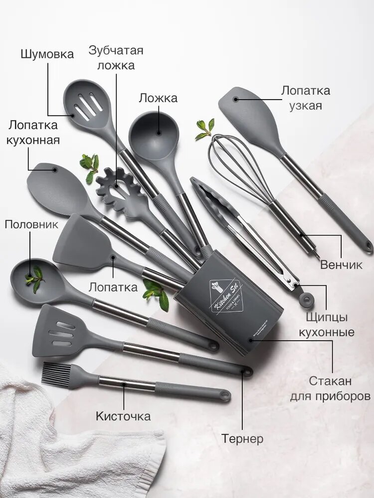 Набор кухонных принадлежностей со столовыми приборами для кухни набор для кухни набор столовых приборов — фото 1