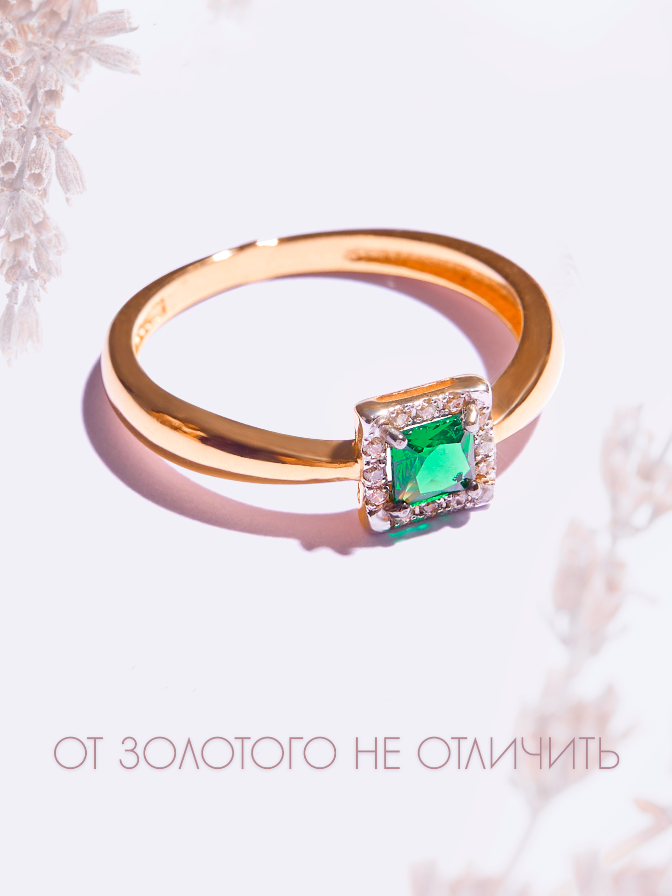Кольцо, серебро, 925 проба, золочение, фианит, изумруд синтетический