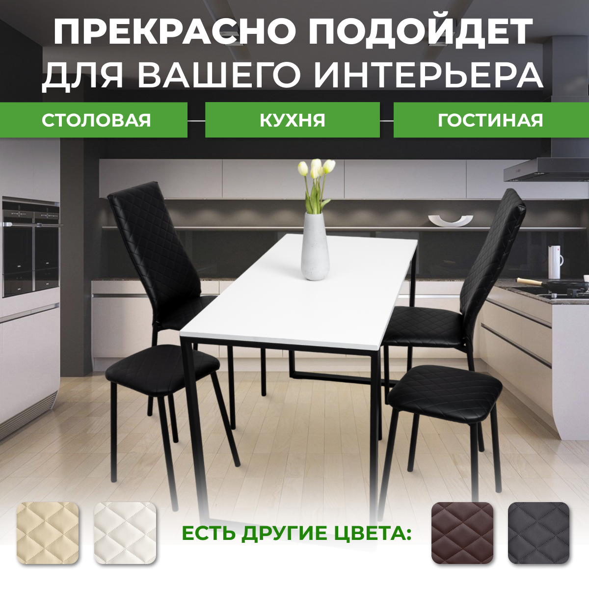 Стулья для кухни SANYAK 2 шт мягкие со спинкой и табуретки 2 шт комплект для обеденной зоны, экокожа, Черный — фото 1