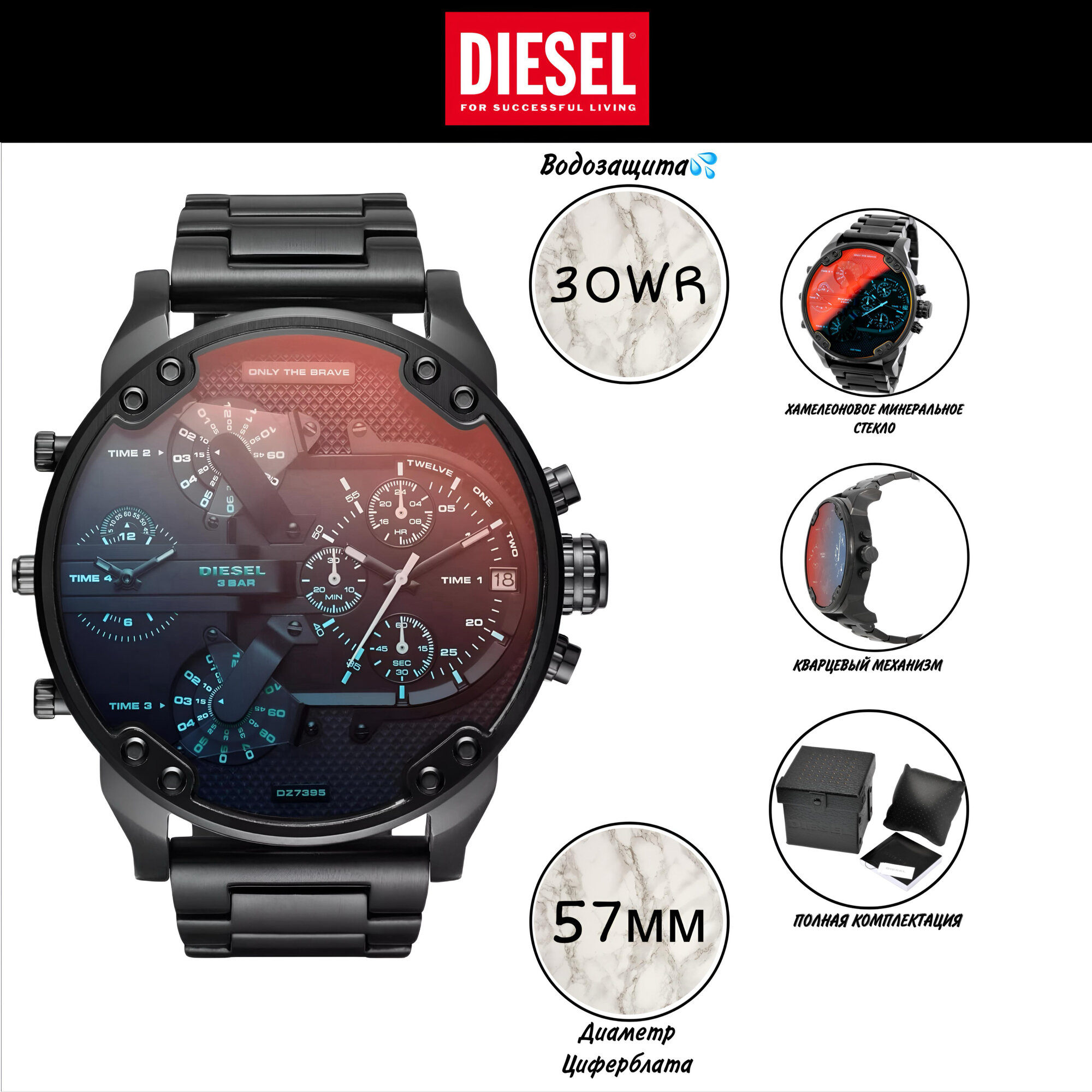 DIESEL DZ7395