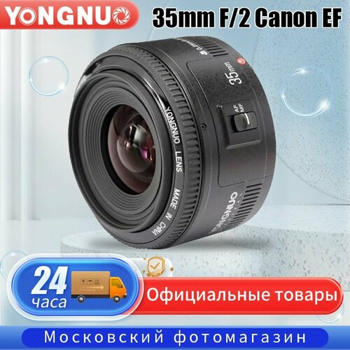 Объектив Yongnuo YN 35mm f2 Canon EF YN35MMF2C черный 950000₽