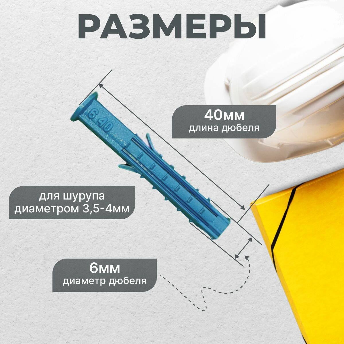 фото Дюбель универсальный 6х40 OMAX, 400 шт