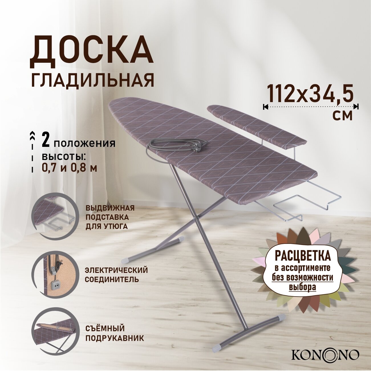 фото Гладильная доска Nika Ника с розеткой, регулировкой по высоте, с выдвижной подставкой под утюг или парогенератор