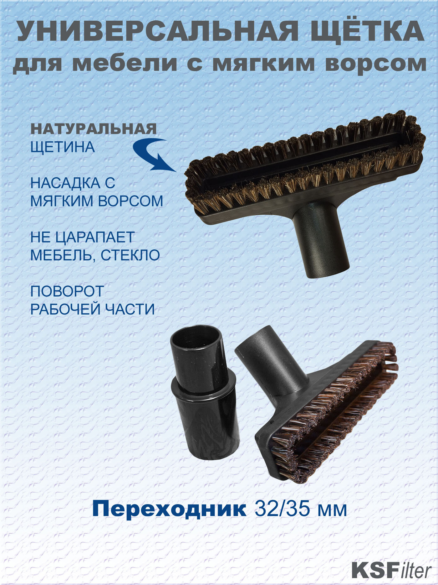 фото Щётка для мебели для пылесосов BOSCH KARCHER MIELE ROWENTA SAMSUNG VAX и т. д.