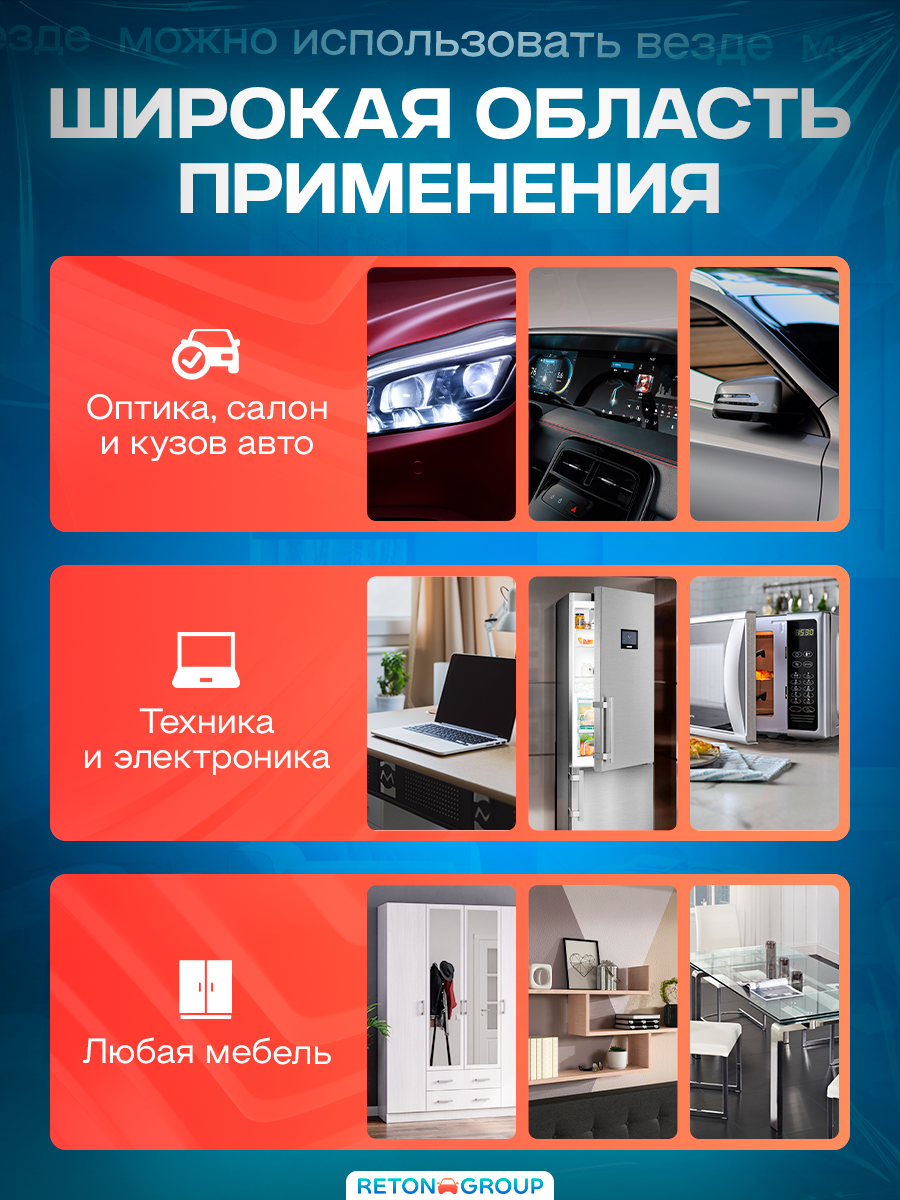 Броня для фар. Защитная пленка на пороги автомобиля, антигравийная, прозрачная самоклеящаяся - 30х152 см — фото 1
