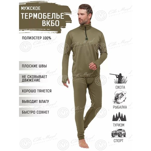 Термобелье Савва Морозов, вкбо, Тактический, Утепленный, Флисовый