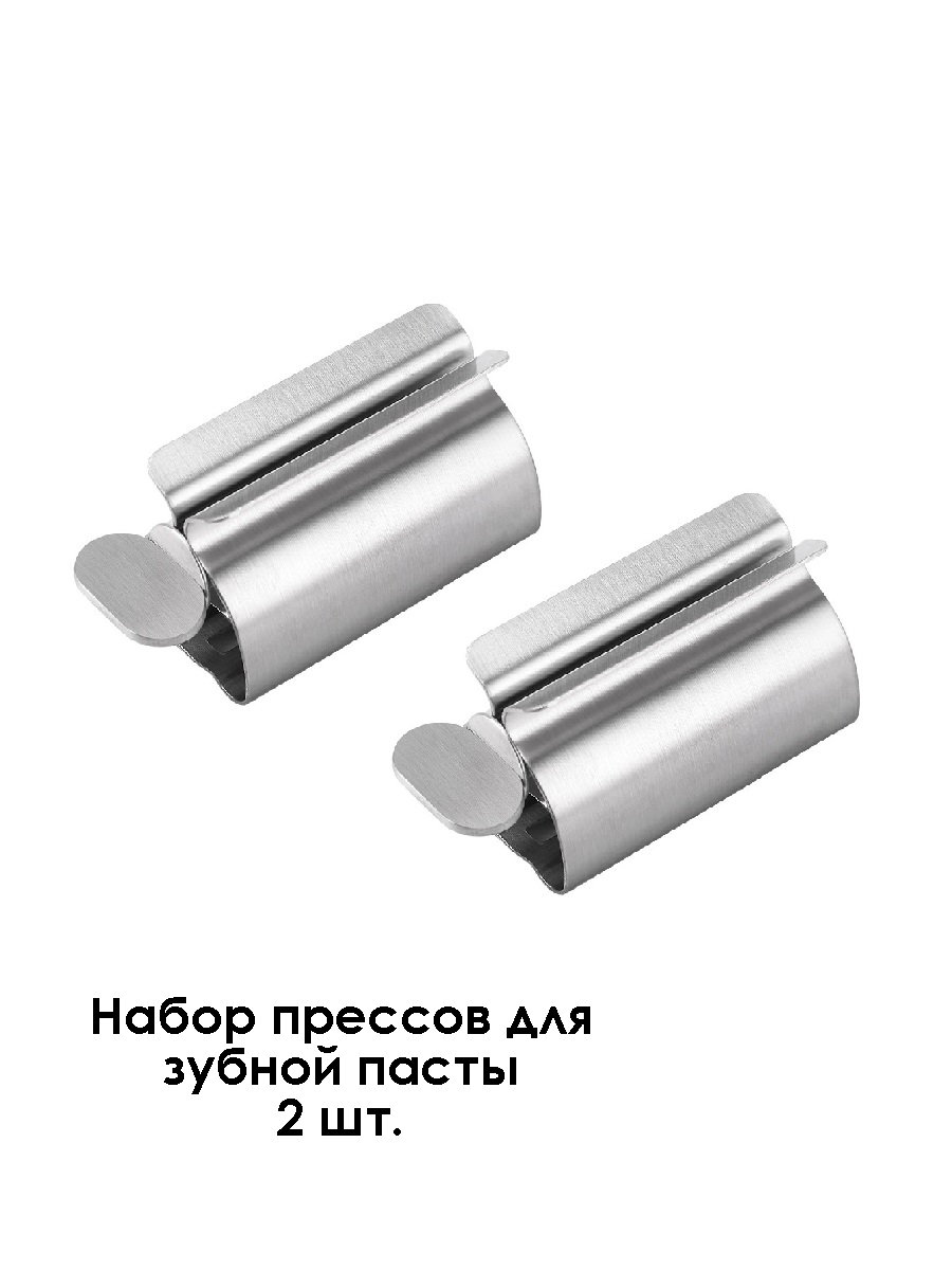 Набор прессов для зубной пасты (2 шт.)