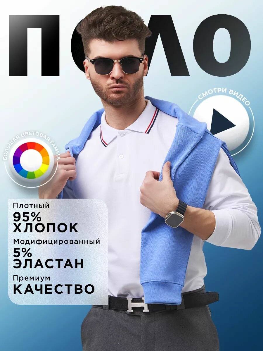 Поло TEAL Премиум, размер 56-58, белый/белый