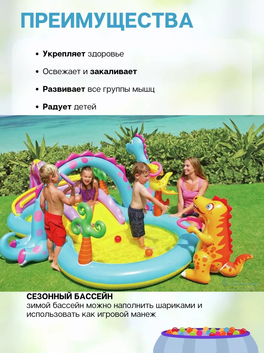 Игровой центр бассейн INTEX, надувной, голубой, ПВХ, детский, 280л — фото 1