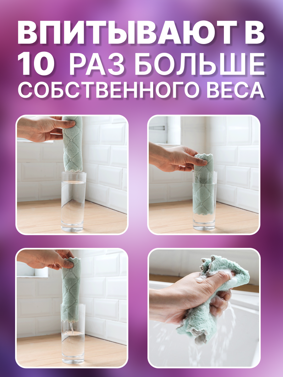 Салфетки для уборки из микрофибры 10 шт 15х25 см, универсальные салфетки для монитора, уборки дома, кухни и ванной — фото 1