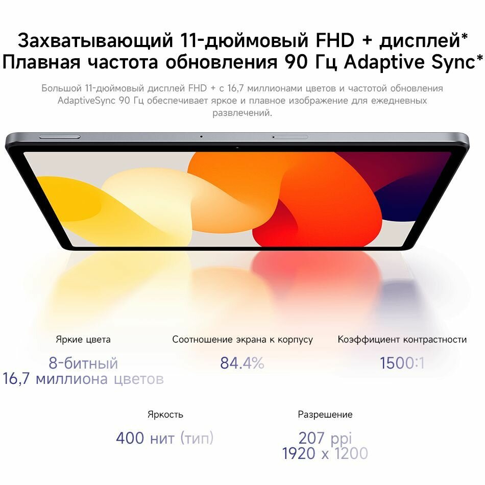 {Доставка из РФ} Планшет Xiaomi Redmi Pad SE Глобальная версия, 11" 8 ГБ/256 ГБ, серый — фото 1