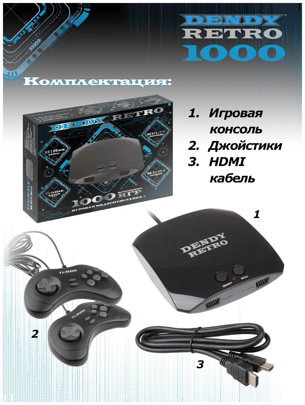 Игровая приставка 8- и 16-бит Dendy Retro 1000 игр / Ретро консоль Денди / Для телевизора