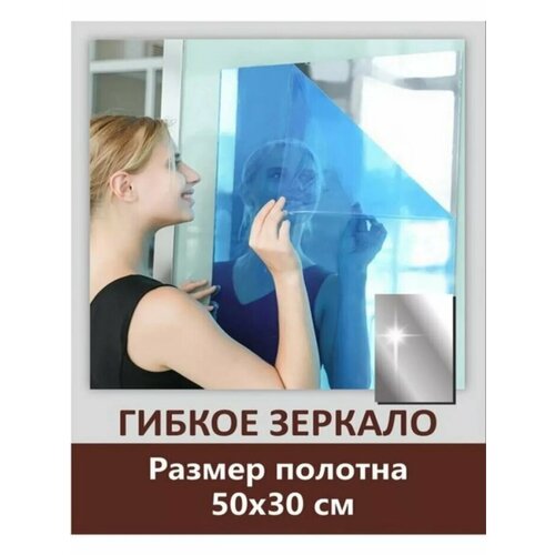 Самоклеящиеся интерьерные зеркала