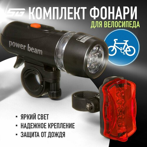 Комплект фонарей STG перед. TL1503 (5 бел. Диодов, 4*ААА в компл. Не вход) зад. TL5388 ( 5 красн. Диодов с линзами, 2*ААА в компл. Не в вход)