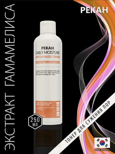 Изображение товара PEKAH Увлажняющий тонер для лица Корея для сужения пор от прыщей с экстрактом гамамелиса, корейская косметика, 250мл