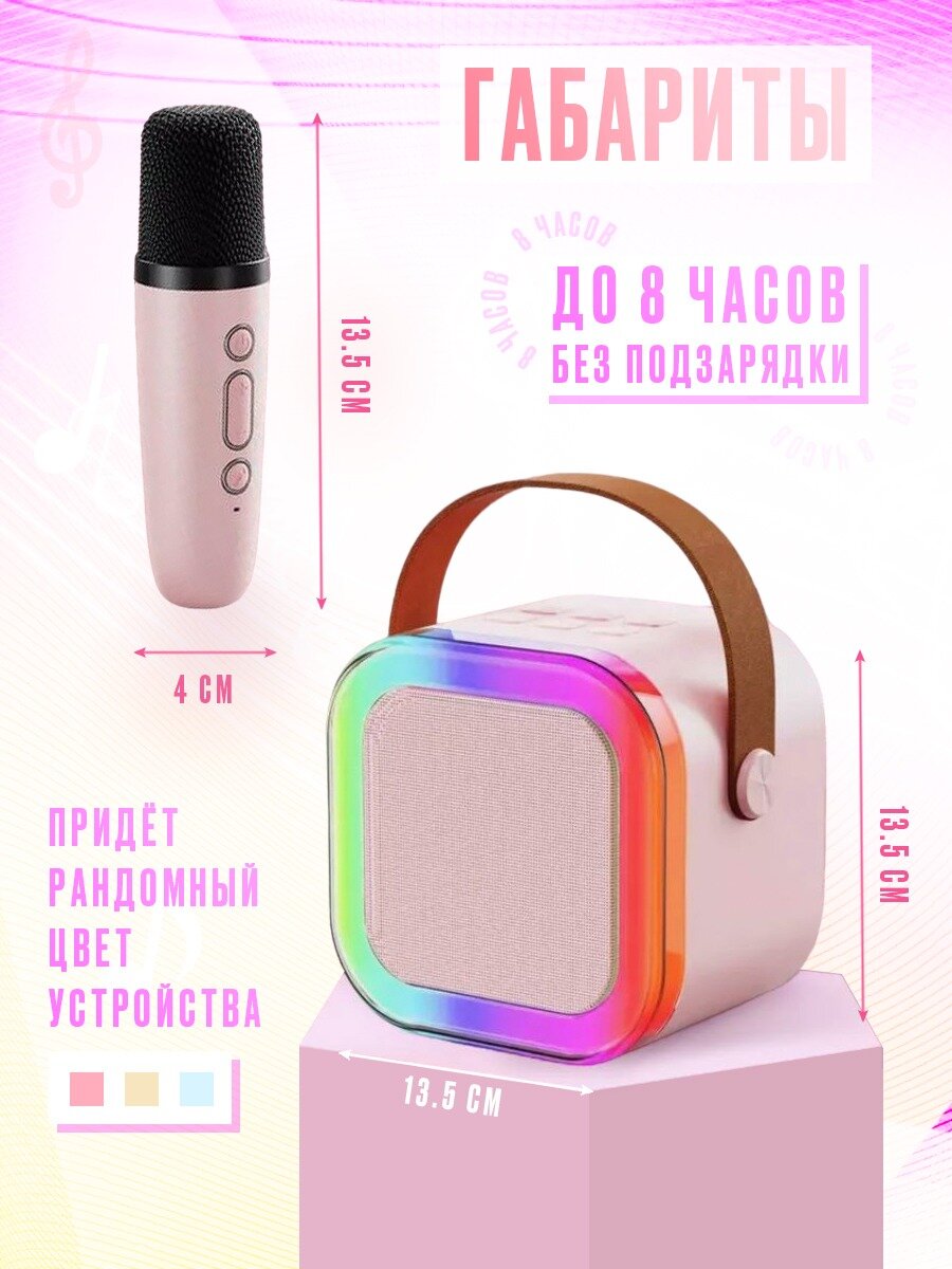 Детская караоке система/Караоке система с двумя беспроводными микрофонами и колонкой (розовый)/(Беспроводной, Живой вокал, Портативная колонка) — фото 1
