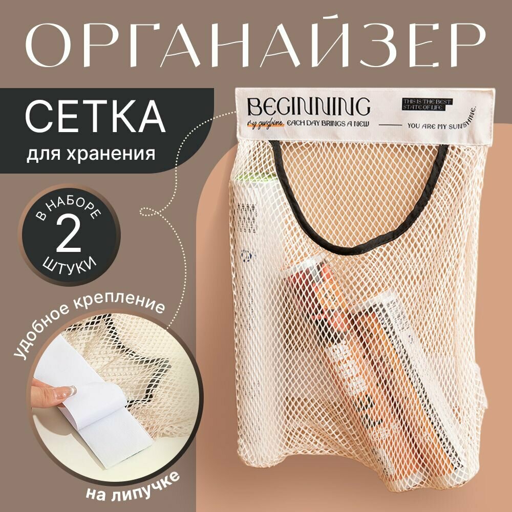 фото Органайзер для хранения пакетов на кухню подвесной. Сетка - держатель для хранения вещей на дверь ящика. Корзина навесная.