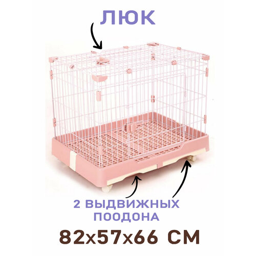 Клетка-вольер Чистый котик для домашних животных собак и кроликов розовый 825766 см 6696₽