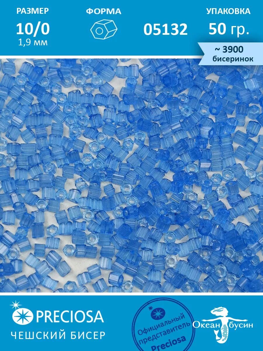 Чешский бисер, рубка -10/0 (1,9 мм) 05132 синий — фото 1