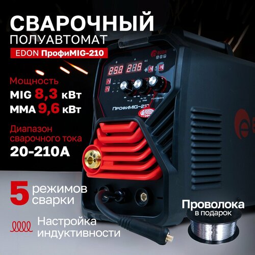 Сварочный аппарат полуавтоматический Edon ПрофиMIG-210 MIG 83кВт 20-210А 19500₽