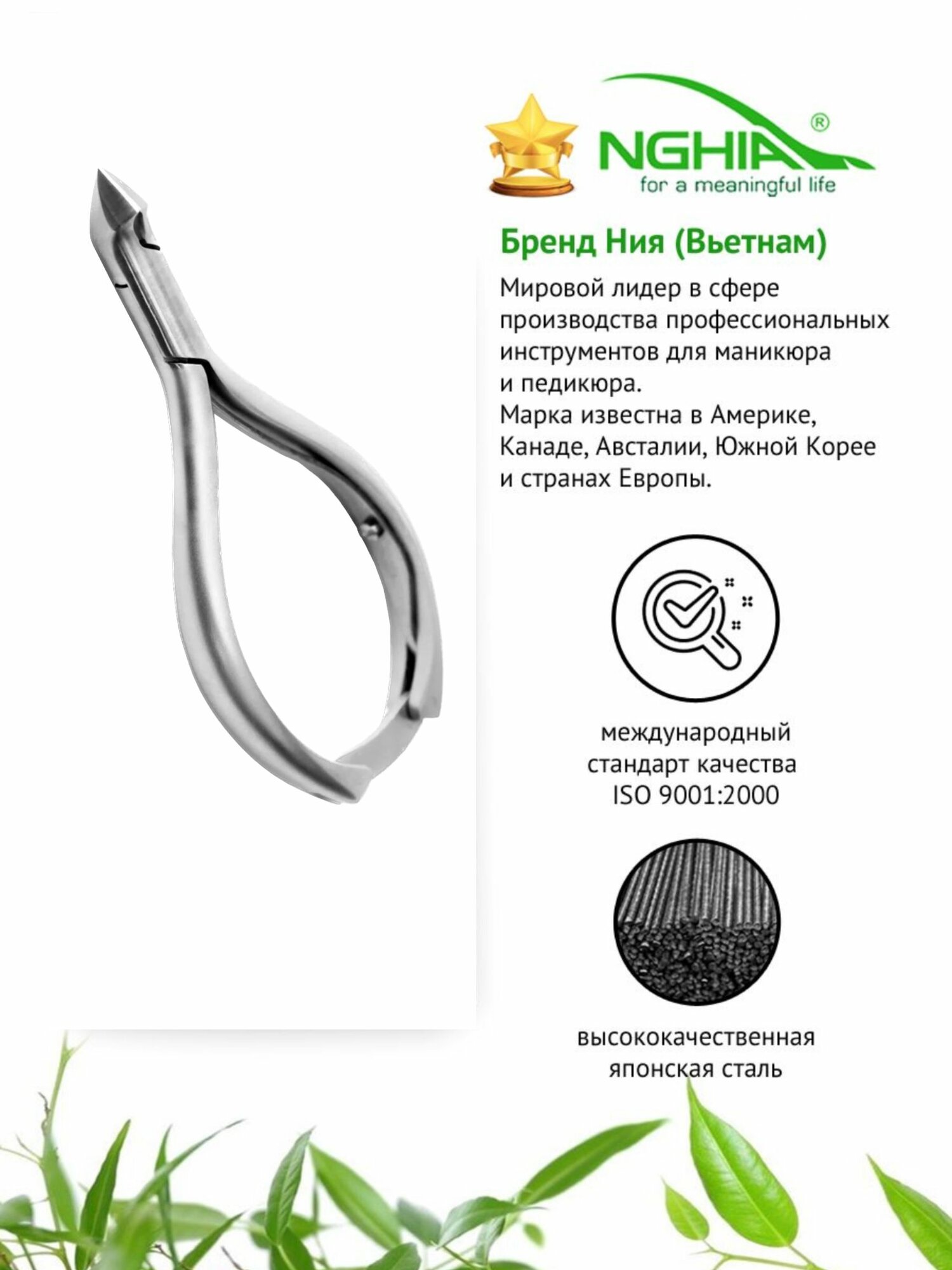 NGHIA Профессиональные маникюрные кусачки для кутикулы (для кожи), щипчики для кутикулы, кобальт, ручная заточка M-05