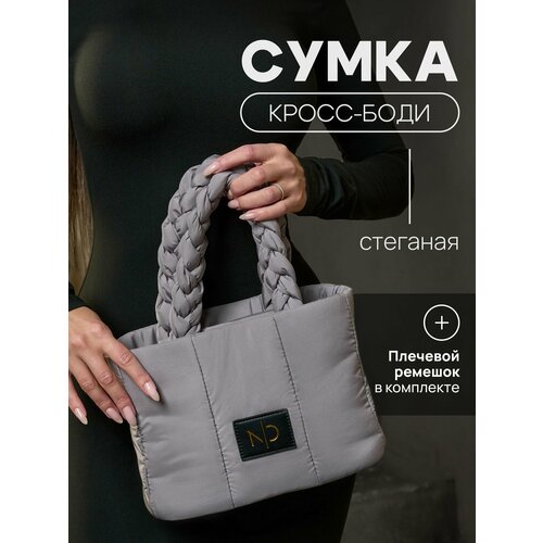 фото Сумка тоут , фактура стеганая, серый zonder stauber