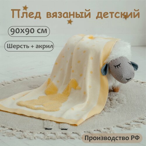 Вязанный плед 