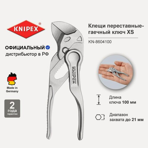 Изображение товара Клещи переставные KNIPEX XS зев 21 мм, длина 100 мм, фосфатированные KN-8604100