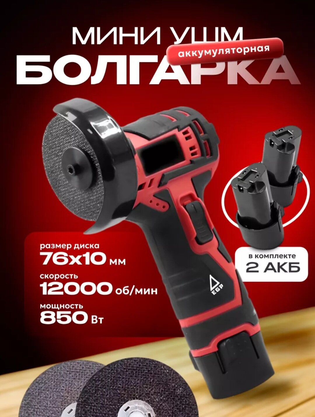 фото Болгарка аккумуляторная мини, угловая шлифовальная машина, 19500 об/мин, зеленая