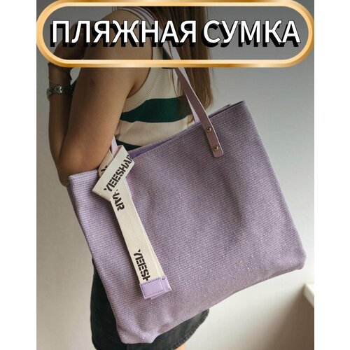 Сумка шоппер iWi, фактура плетеная, вязаная, фиолетовая