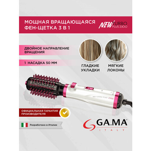 Фен-щетка для волос GAMA TURBO PLUS 2300 - 5760₽