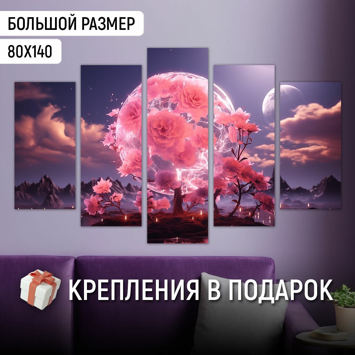 Картина модульная на стену ДоброДаров 