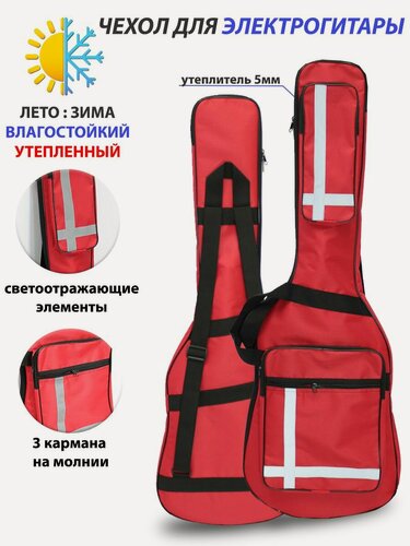 Изображение товара Чехол для электрогитары утепленный UL-8MT