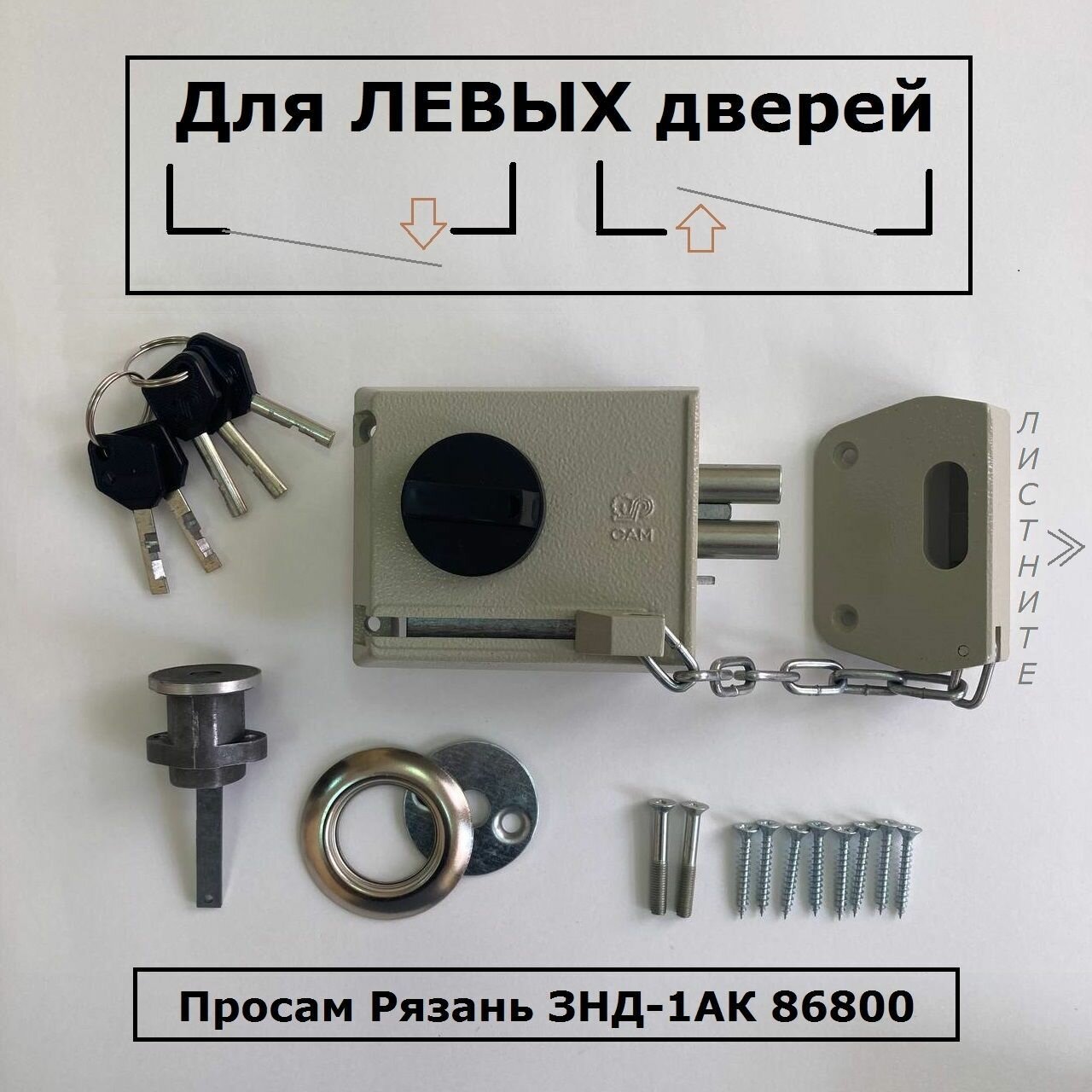 фото Замок накладной цилиндровый ПроСам ЗНД-1А