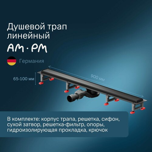 Изображение товара Трап для душа AM.PM MasterFlow 90 см, черный матовый, линейный душевой трап 50 л/мин, поворотный 360 градусов